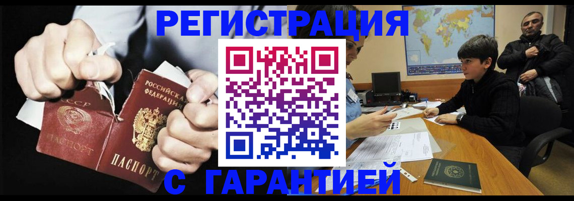 временная регистрация законно в Владивостоке