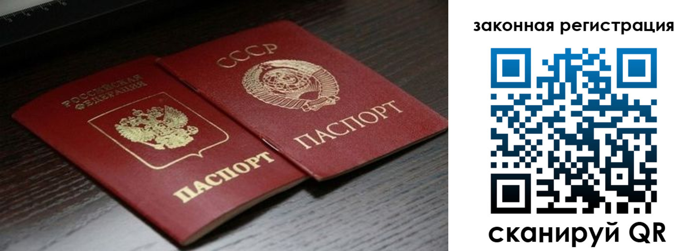 временная регистрация купить в Владивостоке