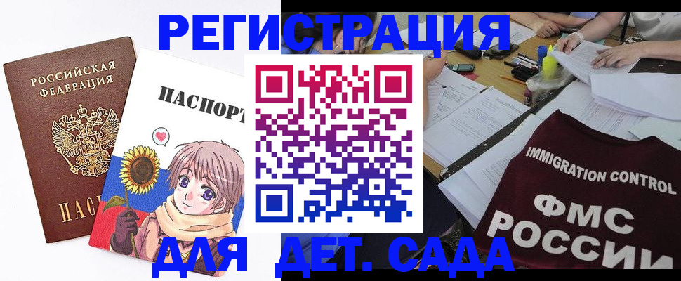 прописка законно в Владивостоке