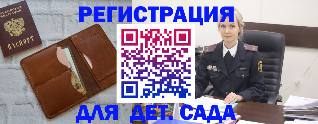 временная регистрация собственник в Владивостоке