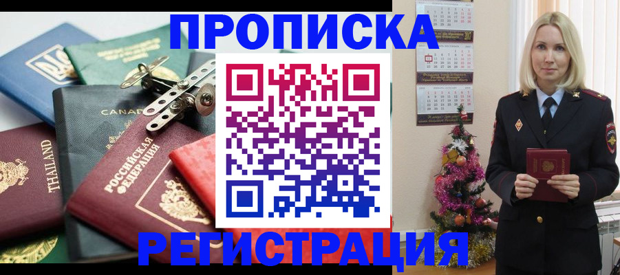 миграционный учет в Владивостоке