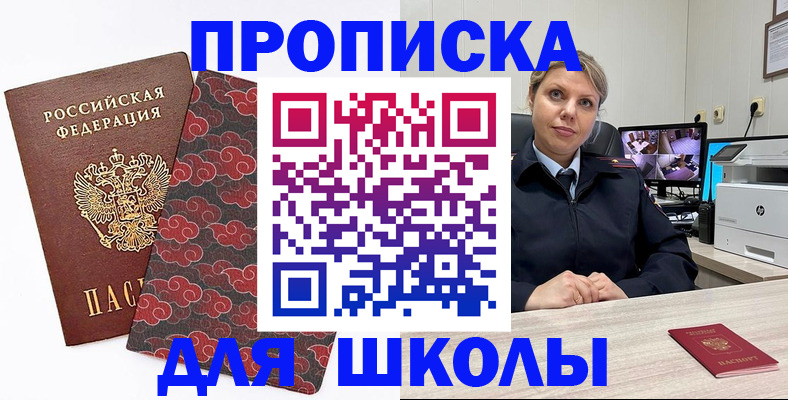 временная регистрация в квартире в Владивостоке