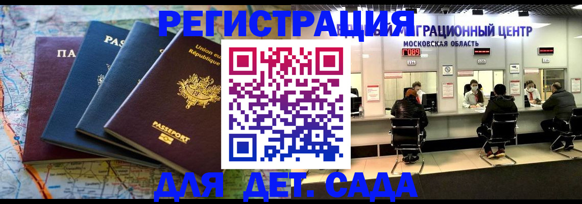 временная регистрация законно в Владивостоке
