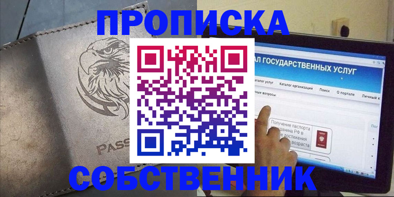 регистрация для дет. сада в Владивостоке