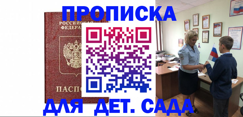 прописка для кредита в Владивостоке